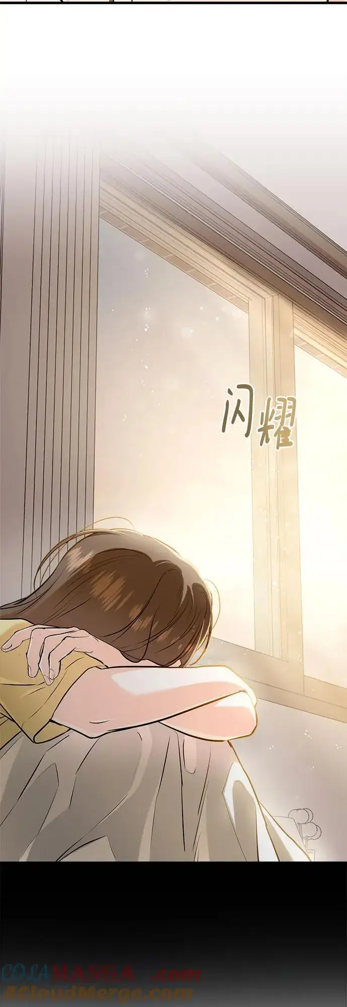漫画《恨不得吃掉妳》第87话第13张图