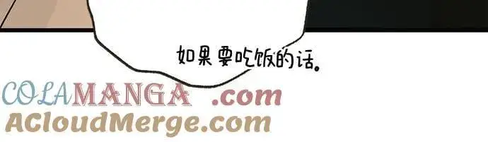 漫画《恨不得吃掉妳》第87话第16张图