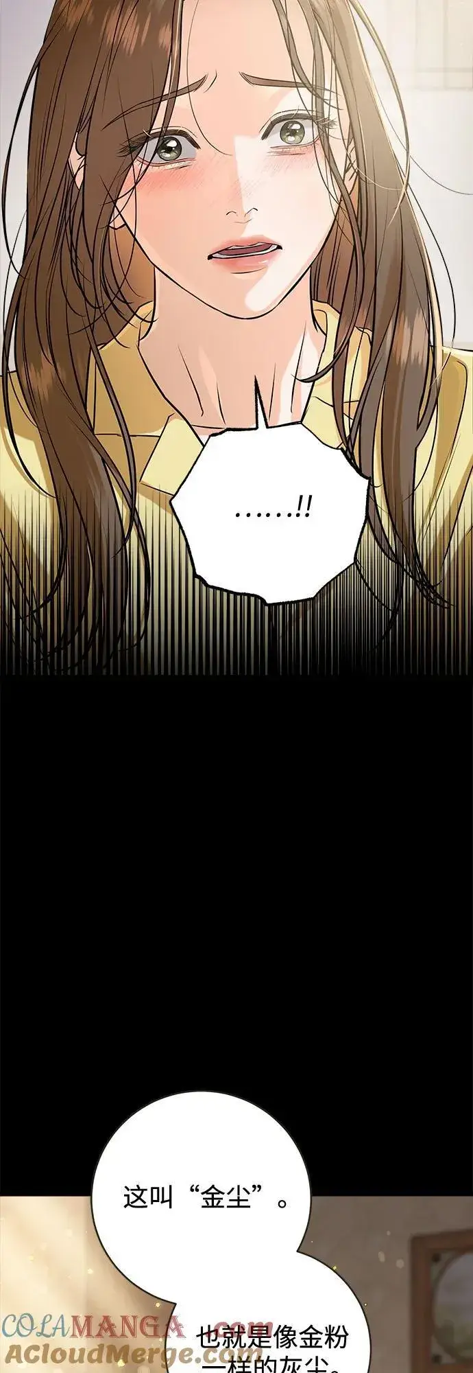 漫画《恨不得吃掉妳》第87话第22张图