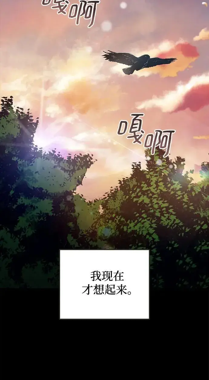 漫画《恨不得吃掉妳》第87话第30张图