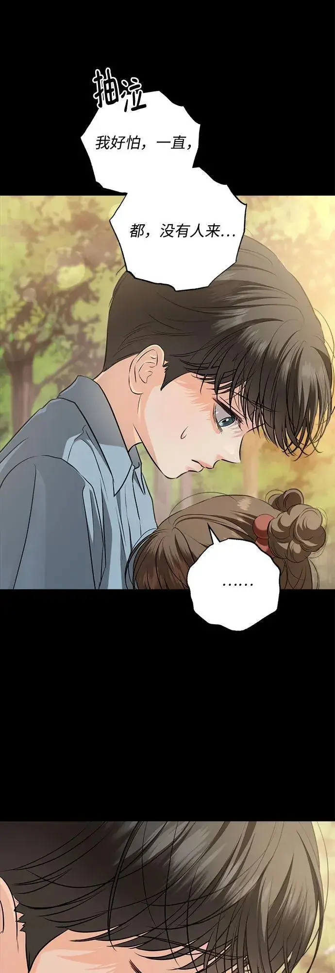 漫画《恨不得吃掉妳》第87话第38张图