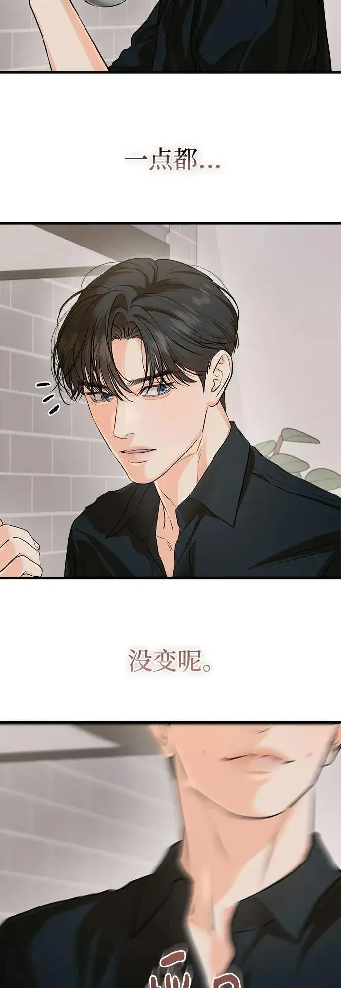 漫画《恨不得吃掉妳》第87话第44张图