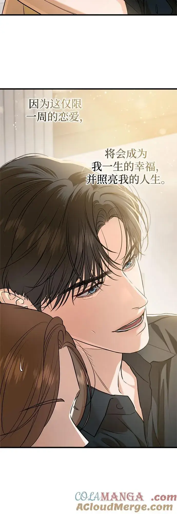 漫画《恨不得吃掉妳》第87话第49张图