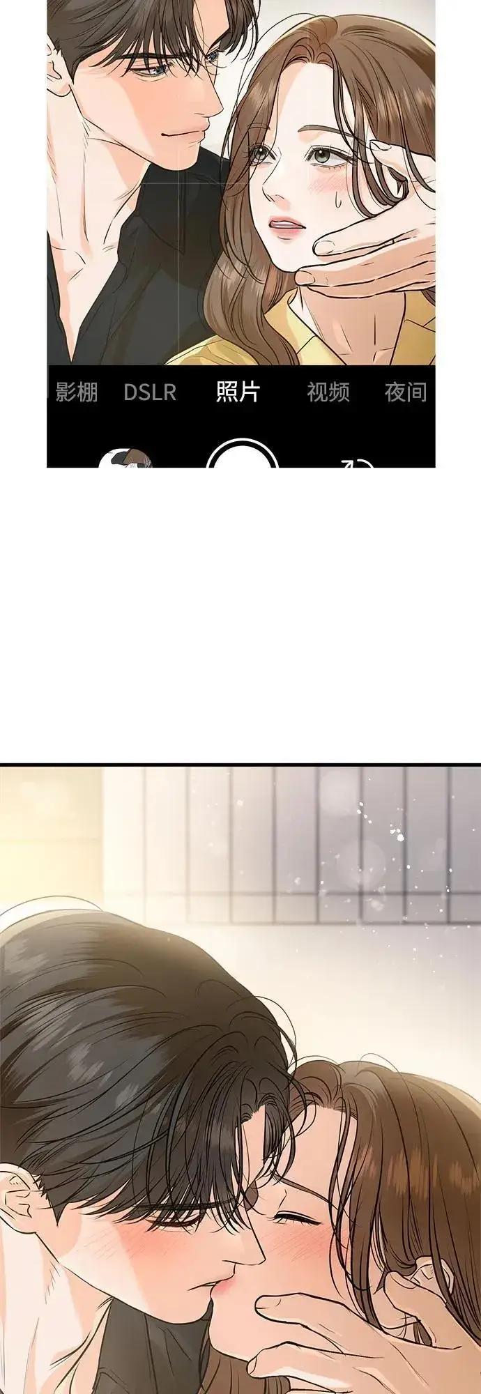 漫画《恨不得吃掉妳》第87话第51张图