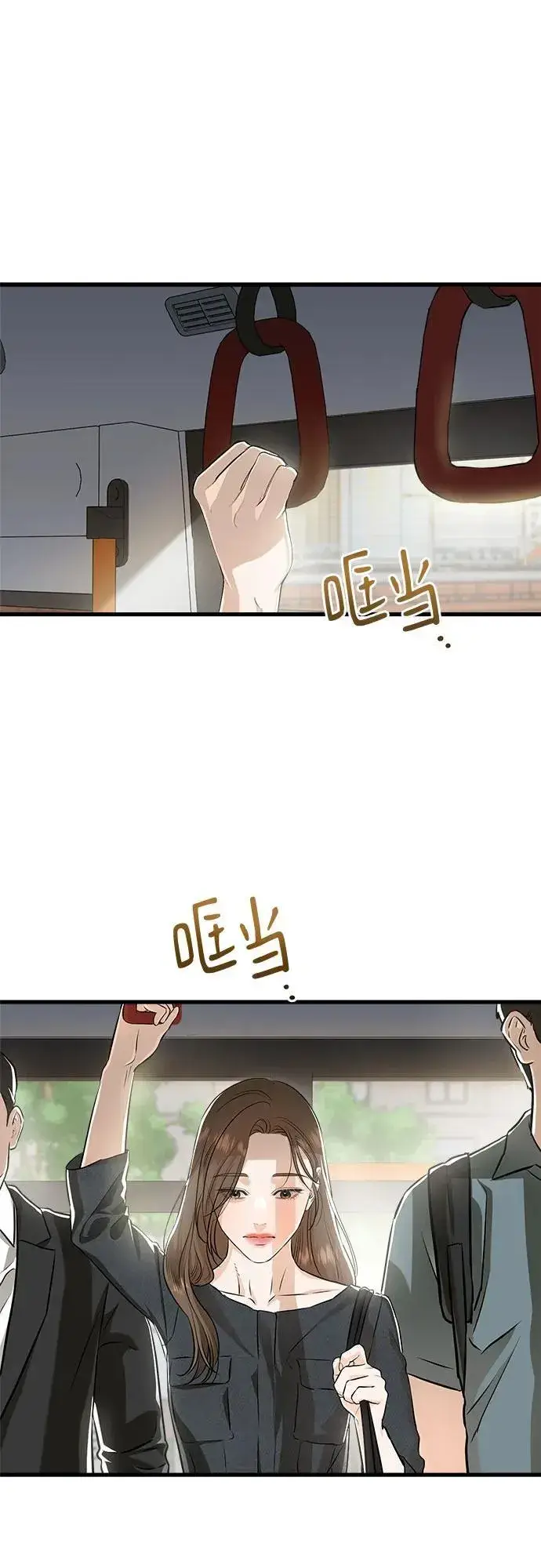 漫画《恨不得吃掉妳》第88话第12张图