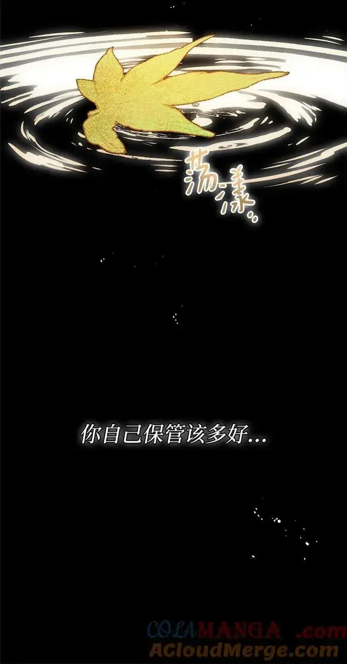 漫画《恨不得吃掉妳》第88话第16张图
