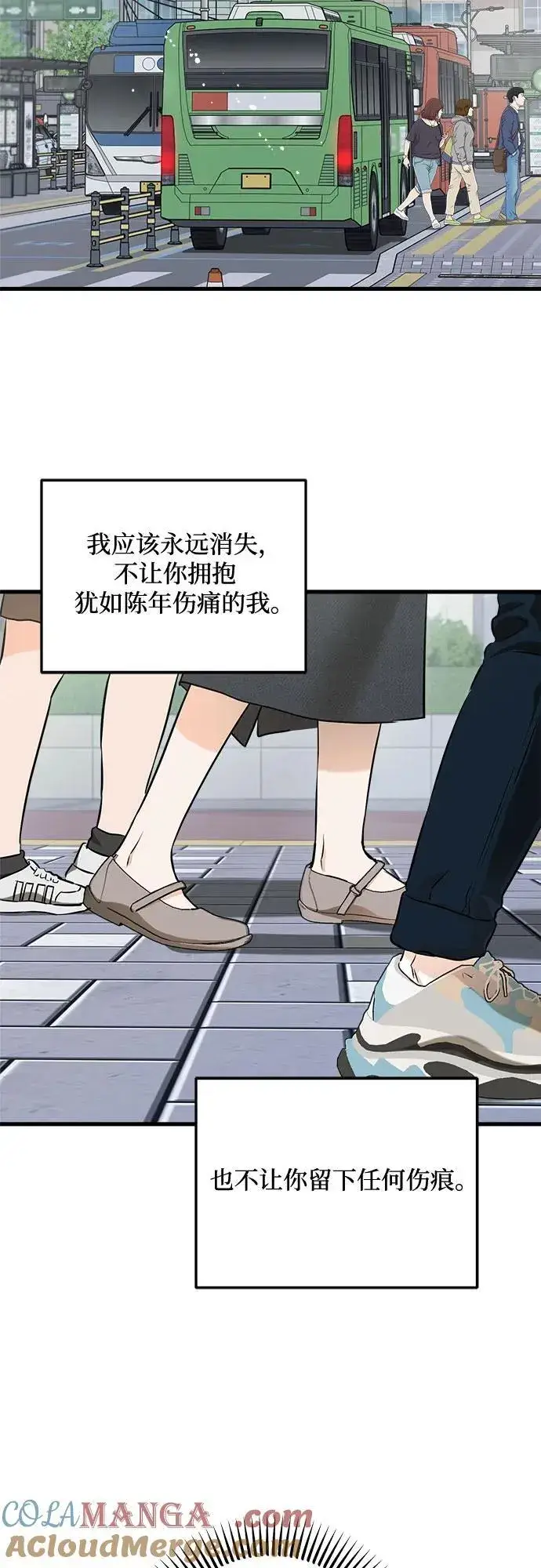 漫画《恨不得吃掉妳》第88话第19张图