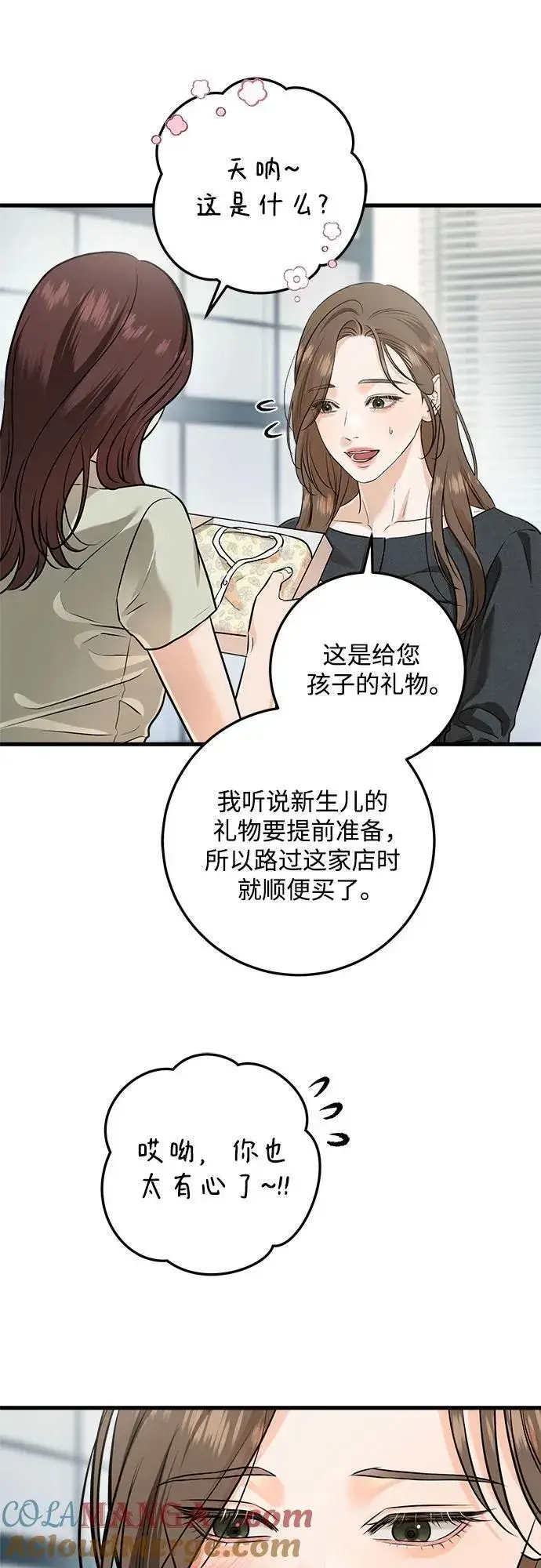 漫画《恨不得吃掉妳》第88话第25张图