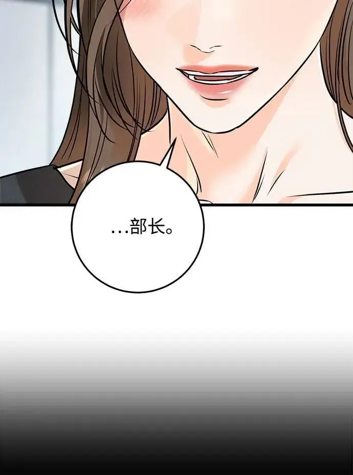 漫画《恨不得吃掉妳》第88话第26张图