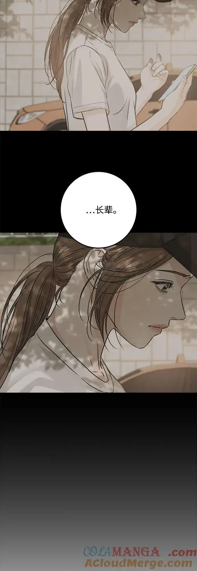 漫画《恨不得吃掉妳》第88话第28张图