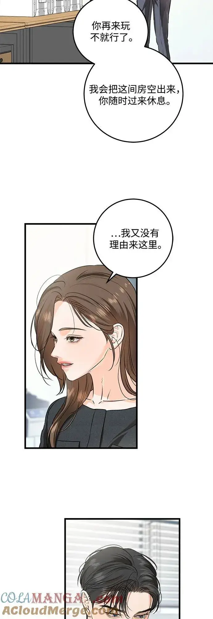 漫画《恨不得吃掉妳》第88话第34张图