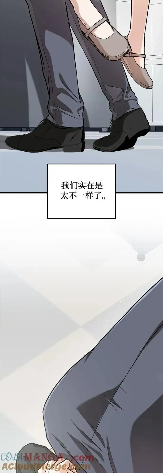 漫画《恨不得吃掉妳》第88话第52张图