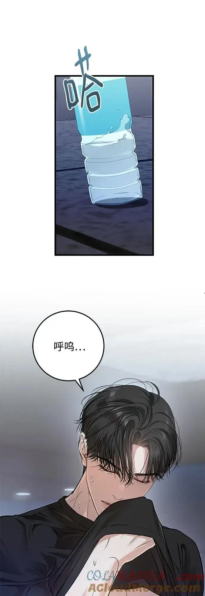 漫画《恨不得吃掉妳》第88话第7张图