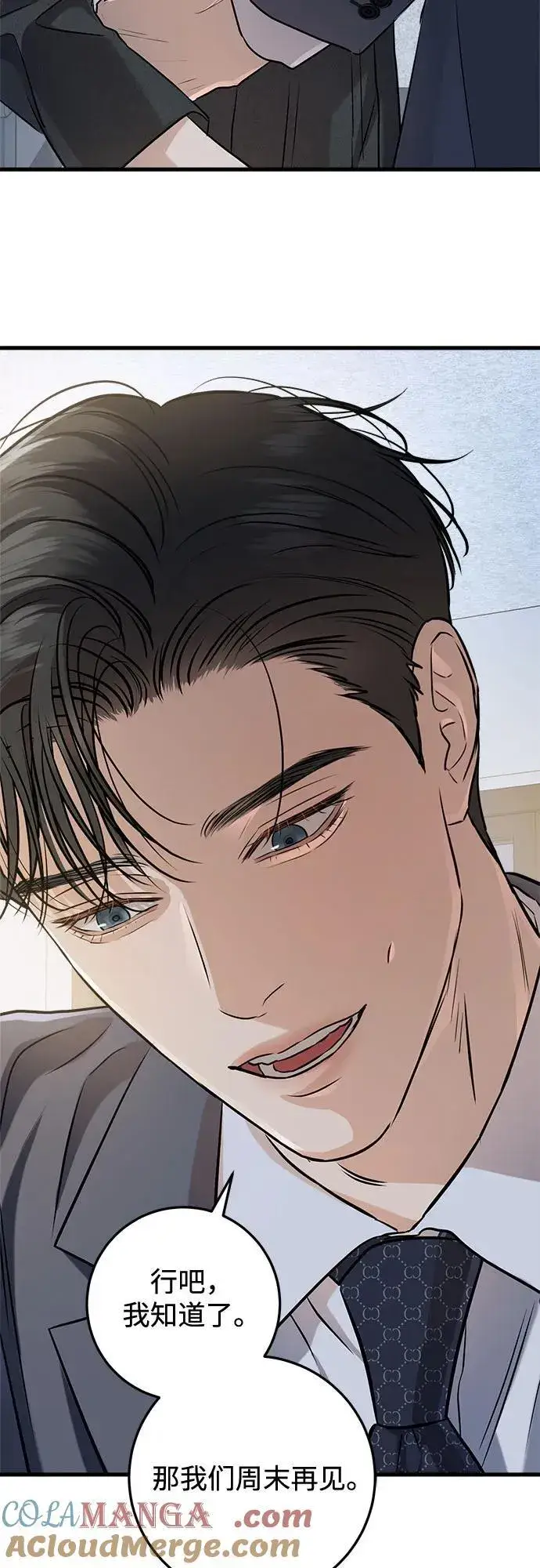 漫画《恨不得吃掉妳》第89话第22张图