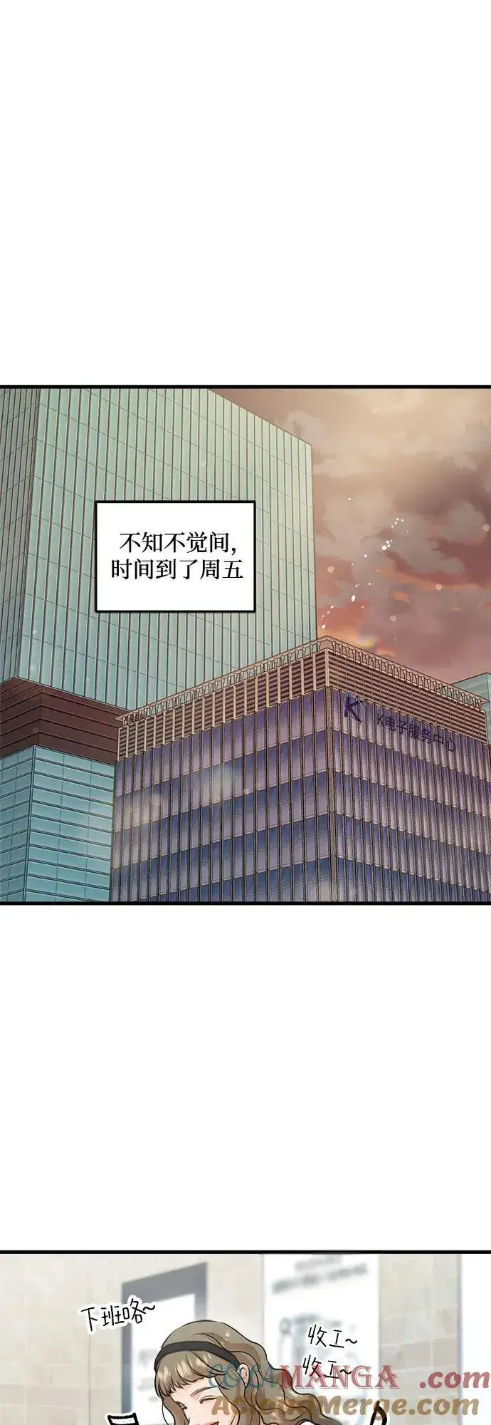 漫画《恨不得吃掉妳》第89话第25张图