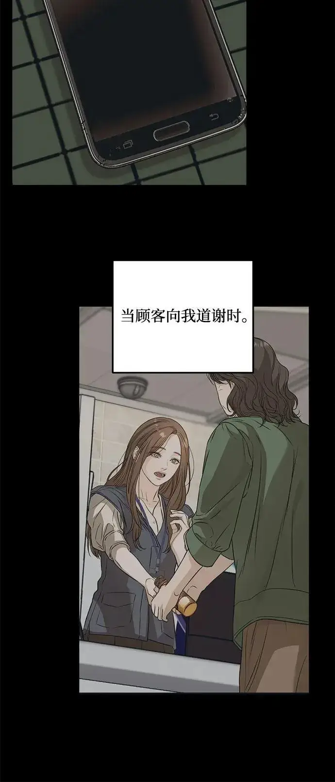 漫画《恨不得吃掉妳》第89话第39张图
