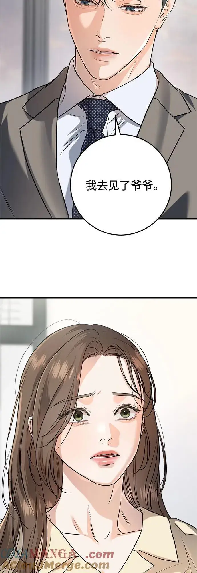 漫画《恨不得吃掉妳》第89话第49张图