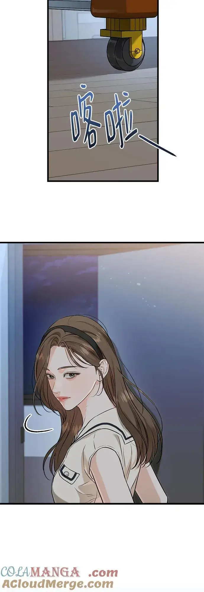 漫画《恨不得吃掉妳》第90话第22张图