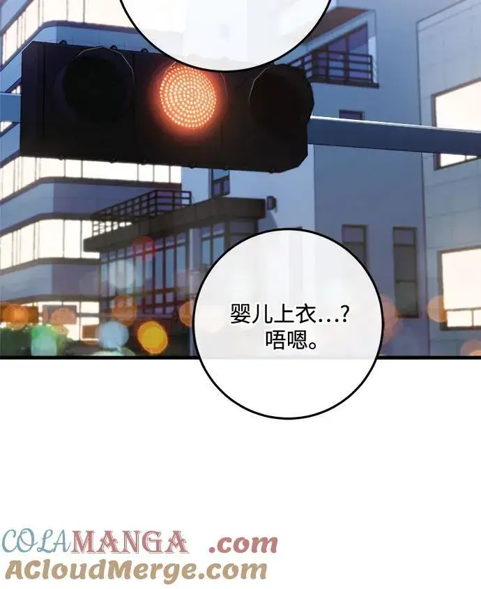 漫画《恨不得吃掉妳》第90话第28张图