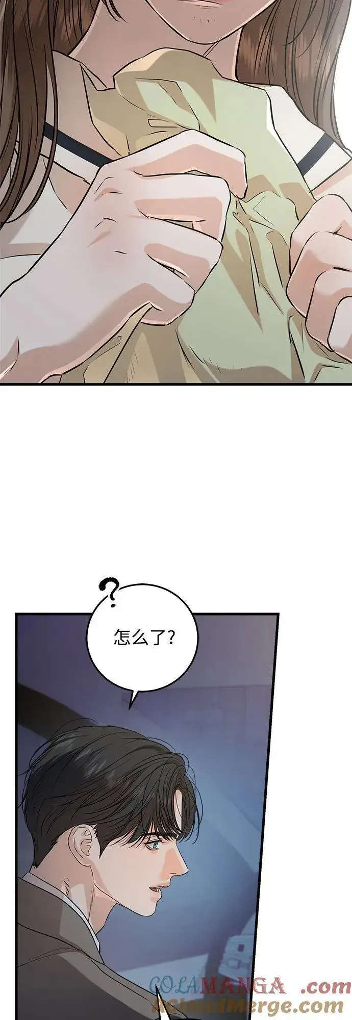 漫画《恨不得吃掉妳》第90话第46张图