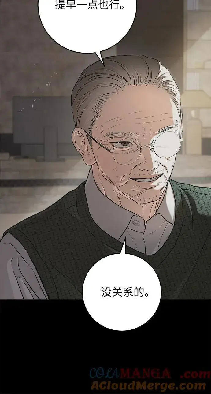 漫画《恨不得吃掉妳》第90话第7张图