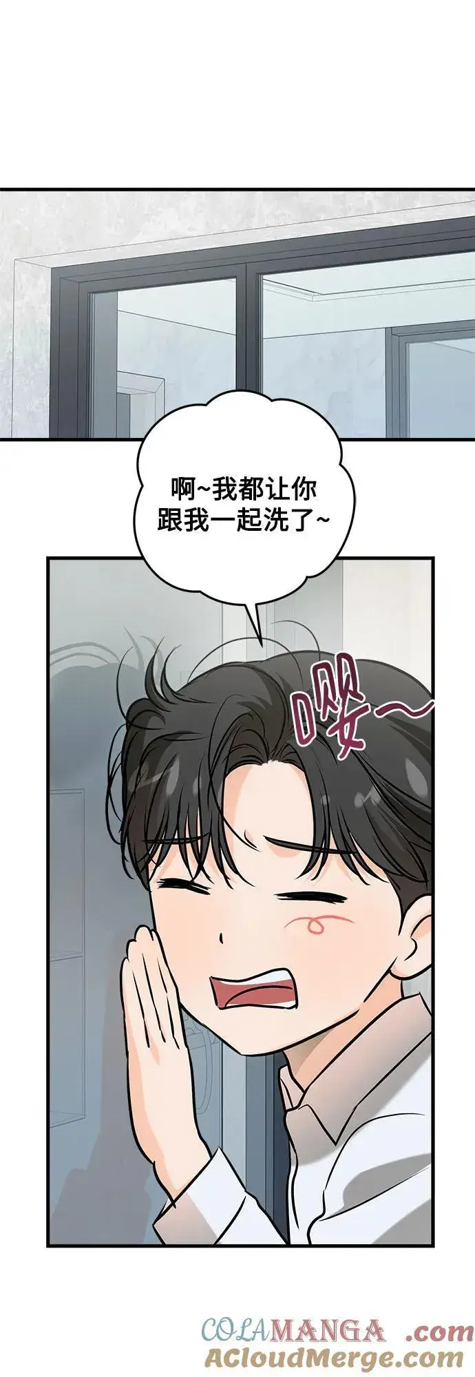 漫画《恨不得吃掉妳》第91话第10张图