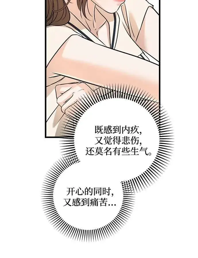 漫画《恨不得吃掉妳》第91话第12张图