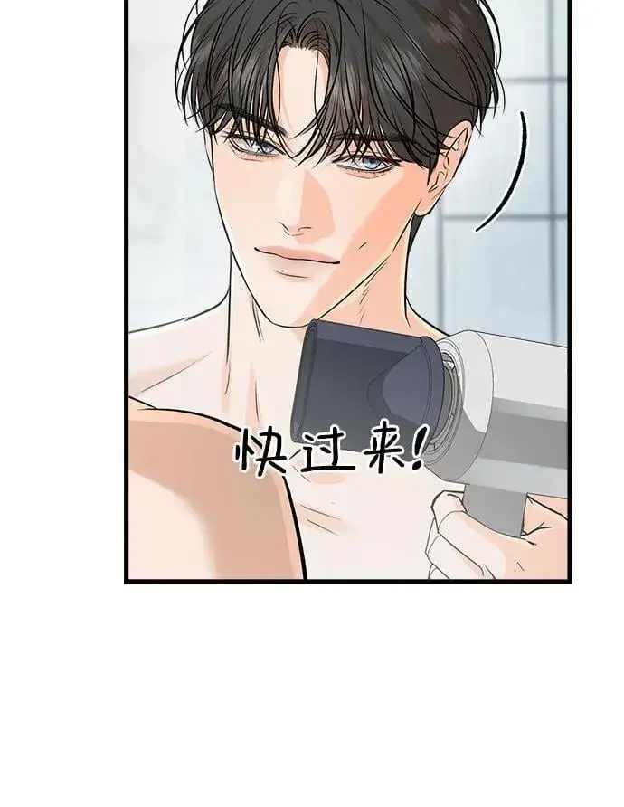 漫画《恨不得吃掉妳》第91话第17张图