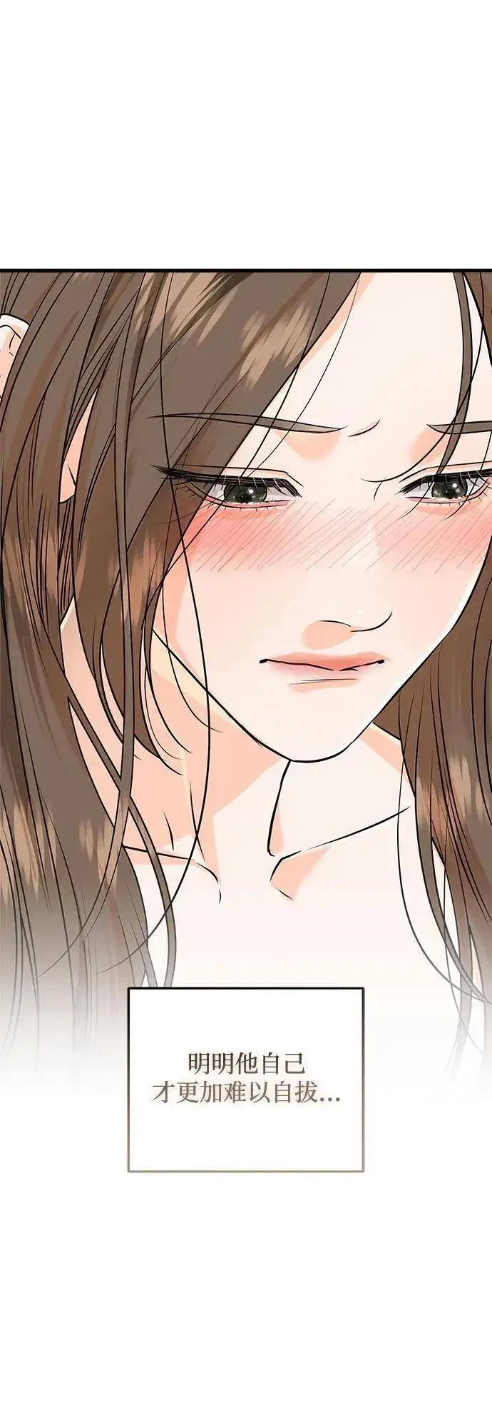 漫画《恨不得吃掉妳》第91话第21张图