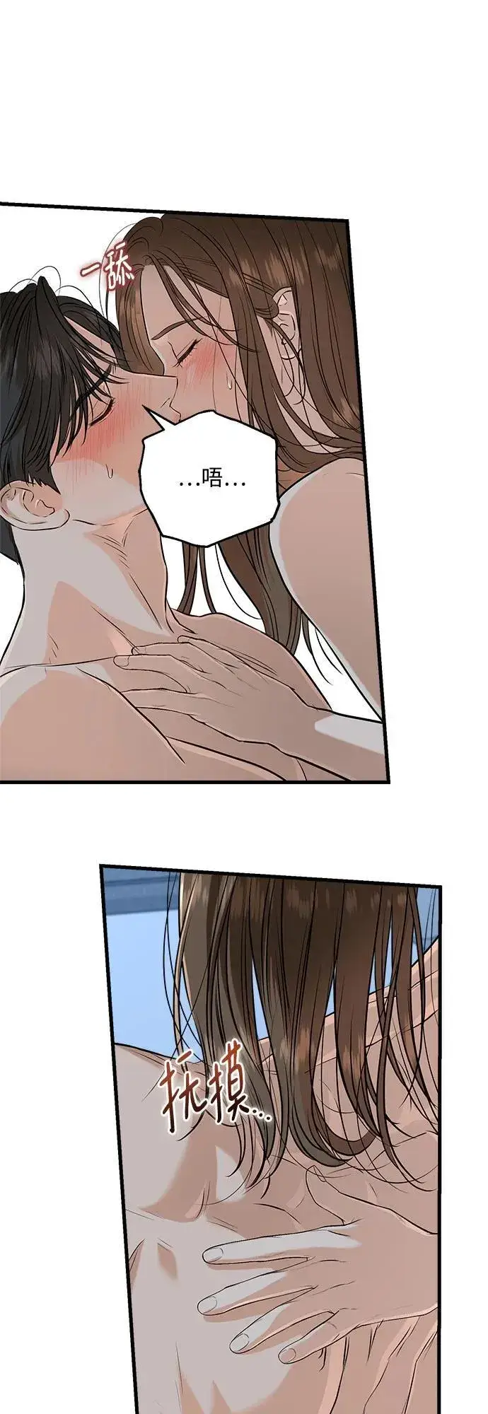 漫画《恨不得吃掉妳》第91话第23张图