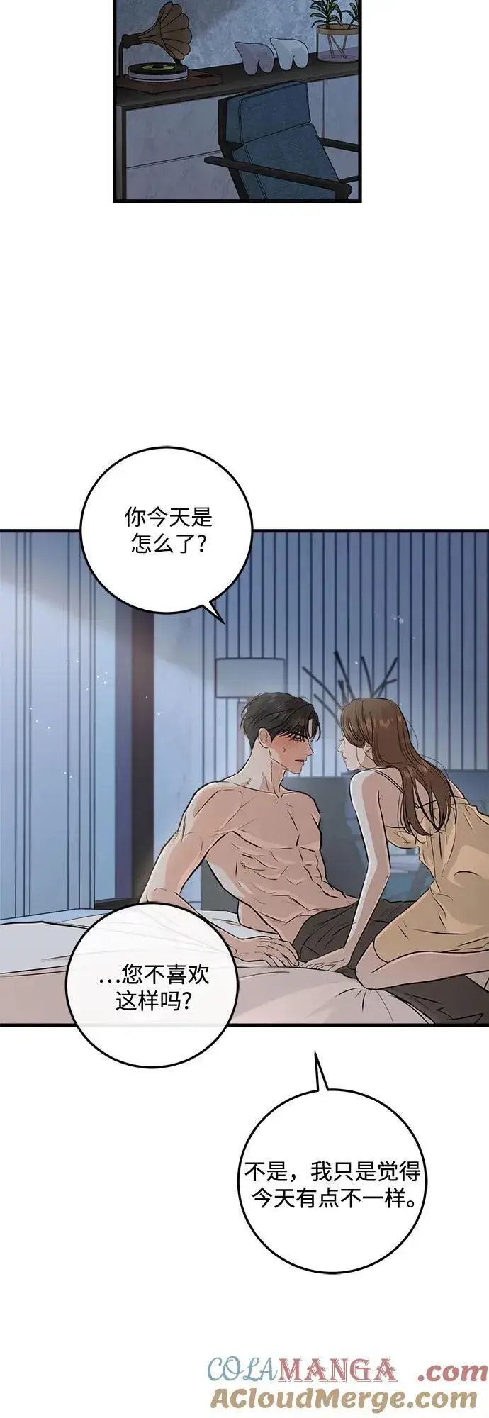 漫画《恨不得吃掉妳》第91话第25张图
