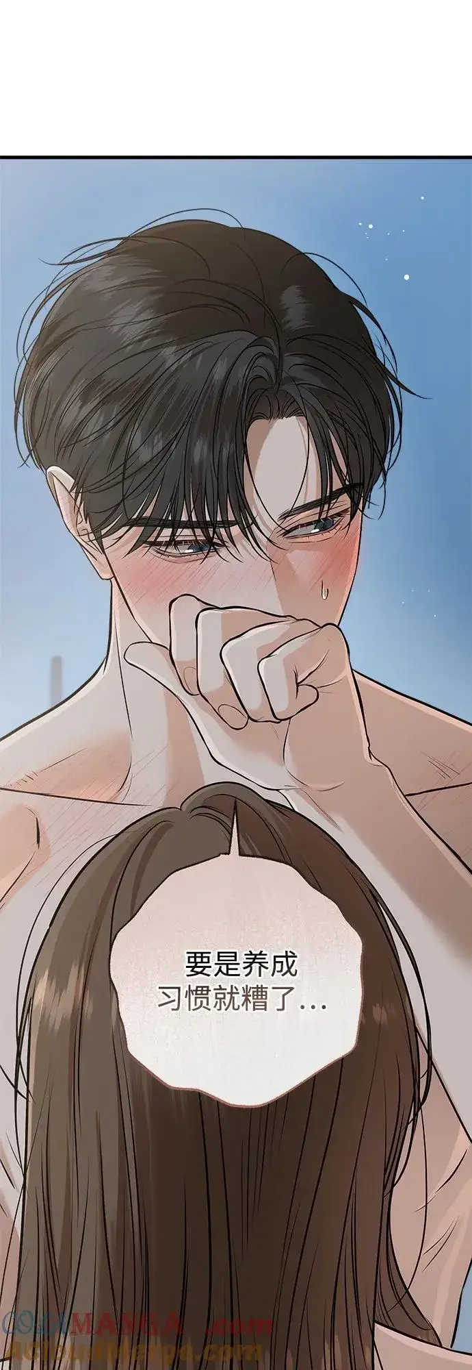漫画《恨不得吃掉妳》第91话第28张图