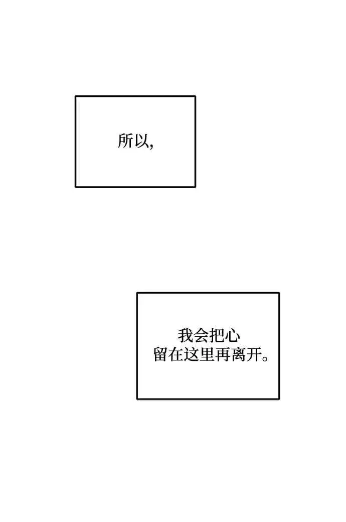 漫画《恨不得吃掉妳》第91话第32张图