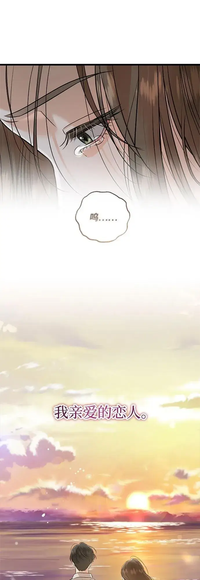 漫画《恨不得吃掉妳》第91话第33张图