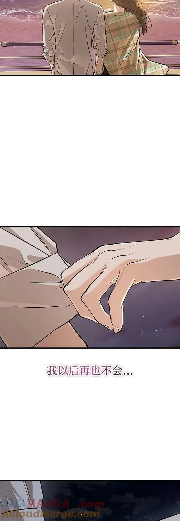漫画《恨不得吃掉妳》第91话第34张图