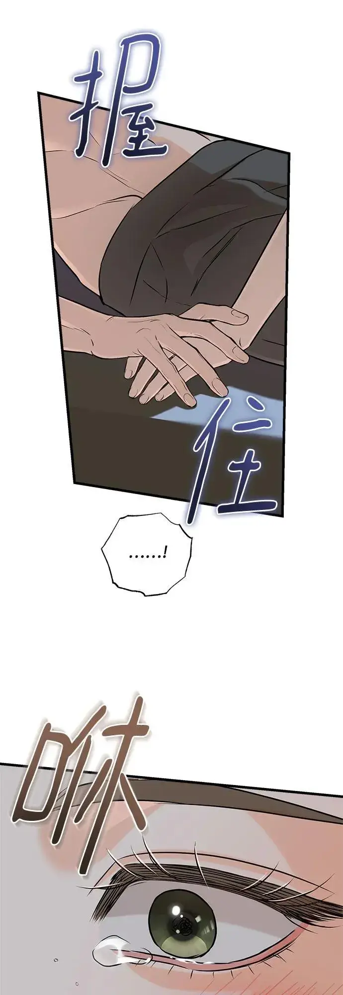 漫画《恨不得吃掉妳》第91话第36张图