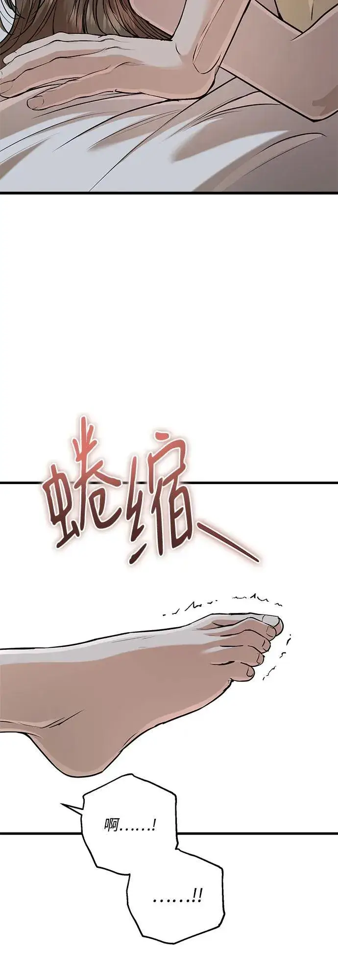 漫画《恨不得吃掉妳》第91话第39张图