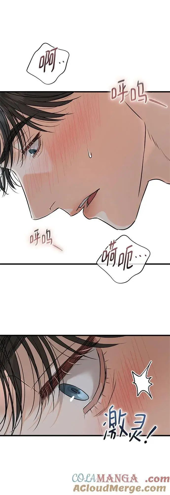漫画《恨不得吃掉妳》第91话第40张图