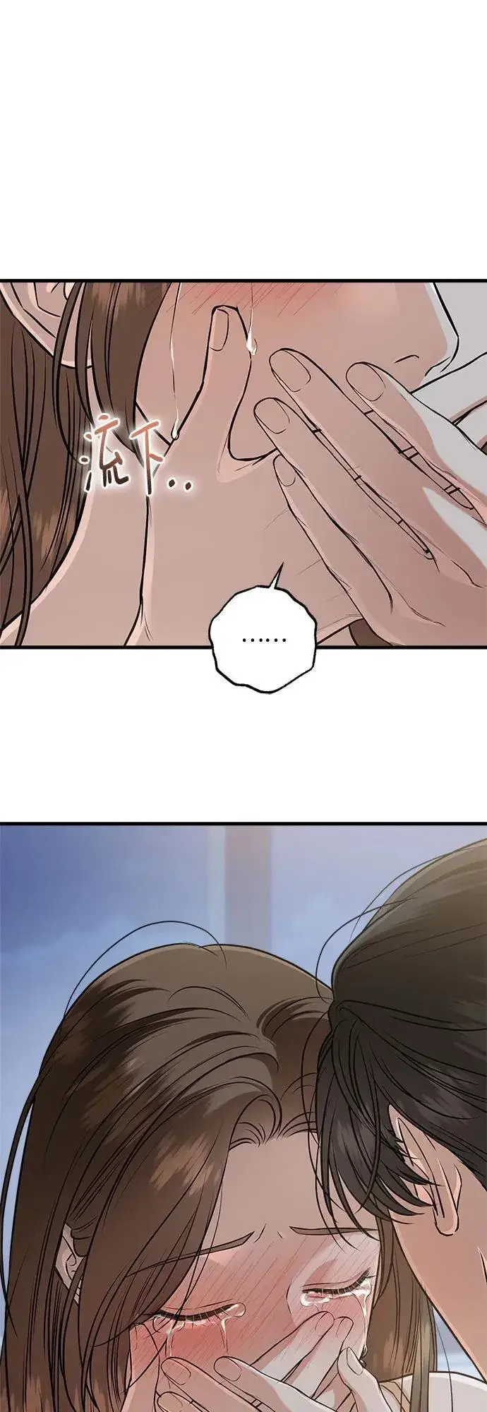 漫画《恨不得吃掉妳》第91话第42张图