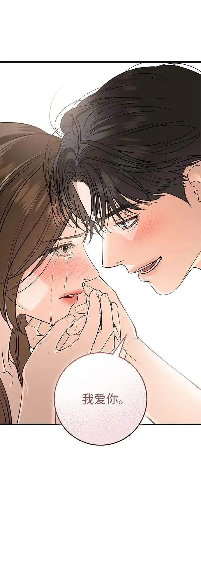 漫画《恨不得吃掉妳》第91话第47张图