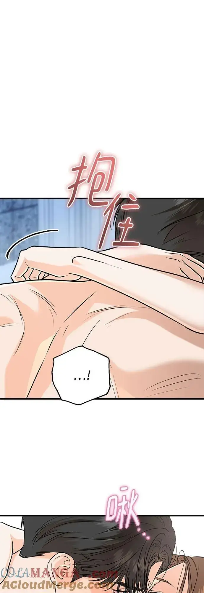 漫画《恨不得吃掉妳》第91话第49张图