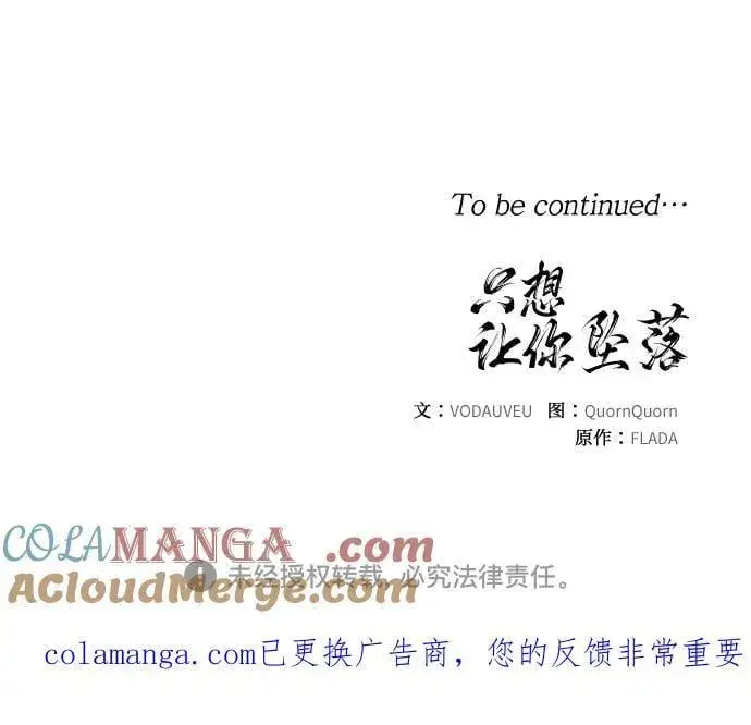 漫画《恨不得吃掉妳》第91话第52张图