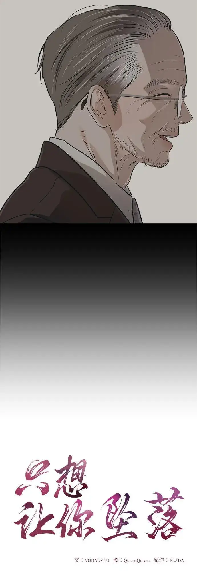 漫画《恨不得吃掉妳》第92话第12张图
