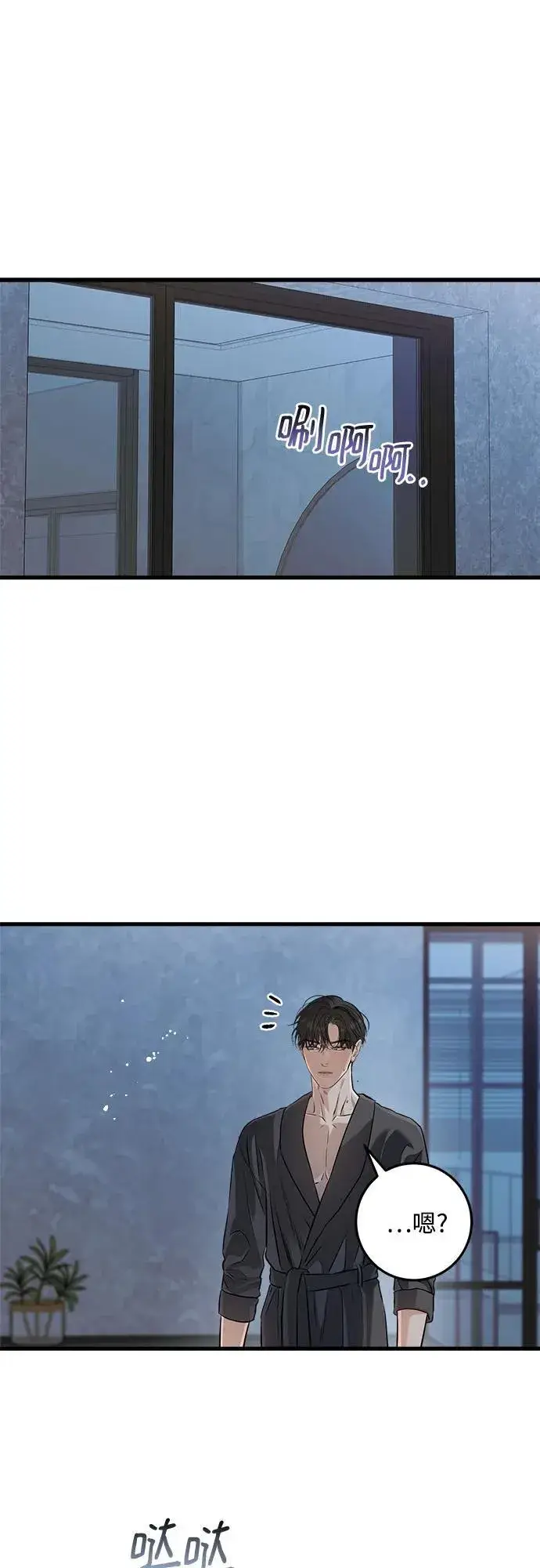 漫画《恨不得吃掉妳》第92话第2张图