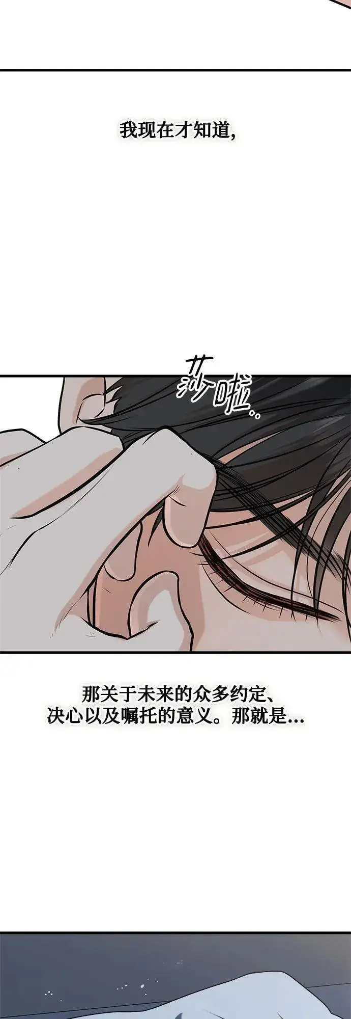 漫画《恨不得吃掉妳》第92话第20张图