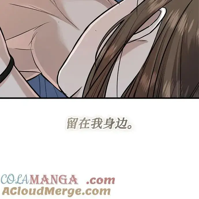 漫画《恨不得吃掉妳》第92话第22张图