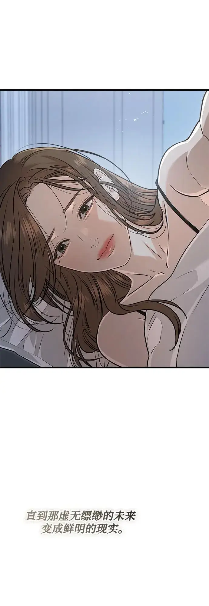 漫画《恨不得吃掉妳》第92话第23张图