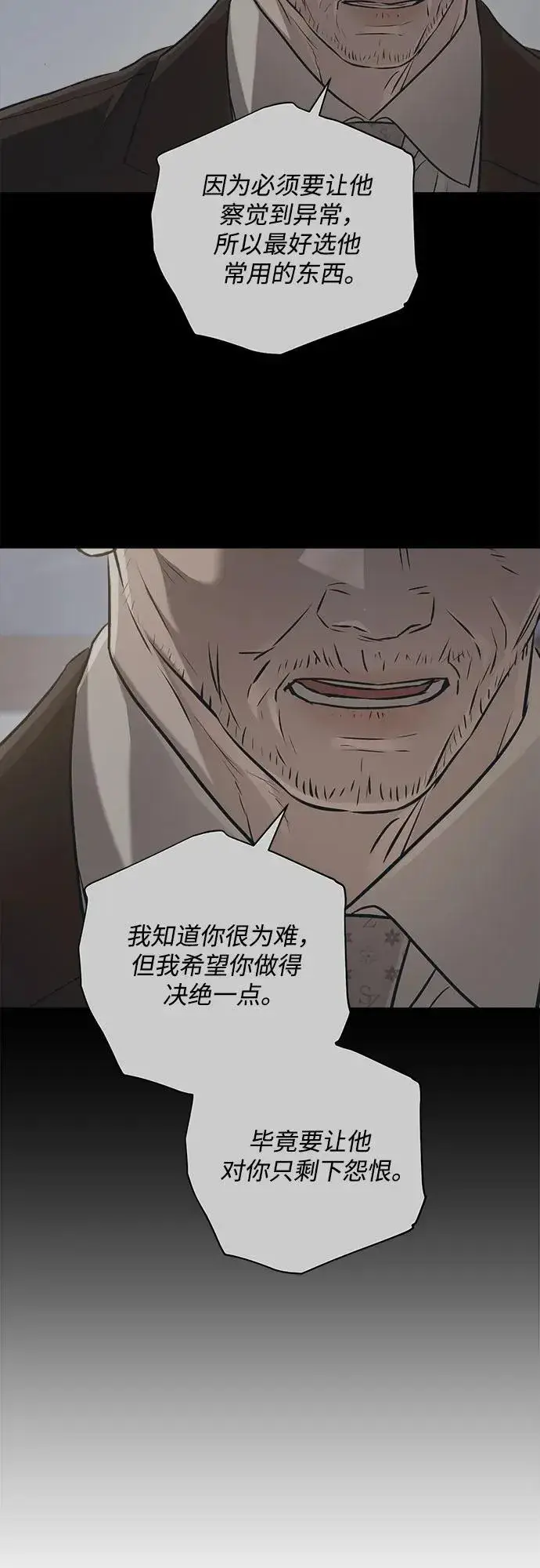 漫画《恨不得吃掉妳》第92话第26张图
