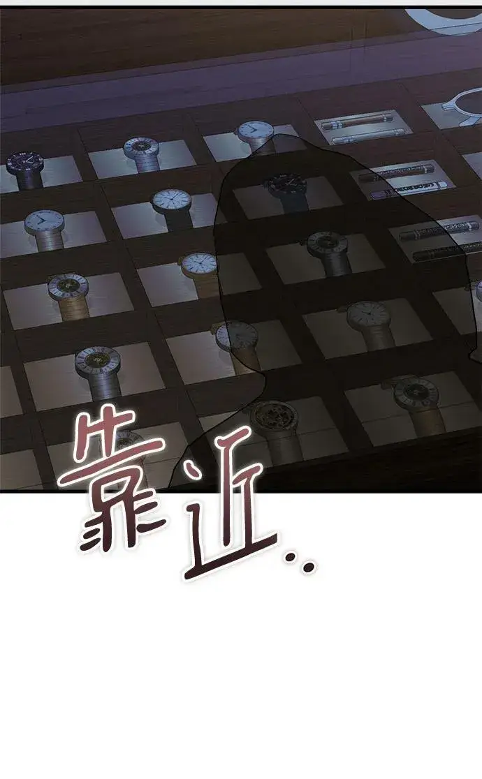 漫画《恨不得吃掉妳》第92话第27张图