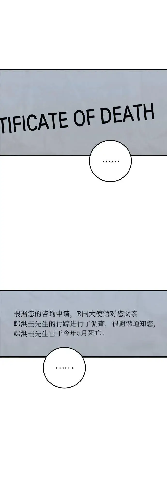 漫画《恨不得吃掉妳》第92话第32张图